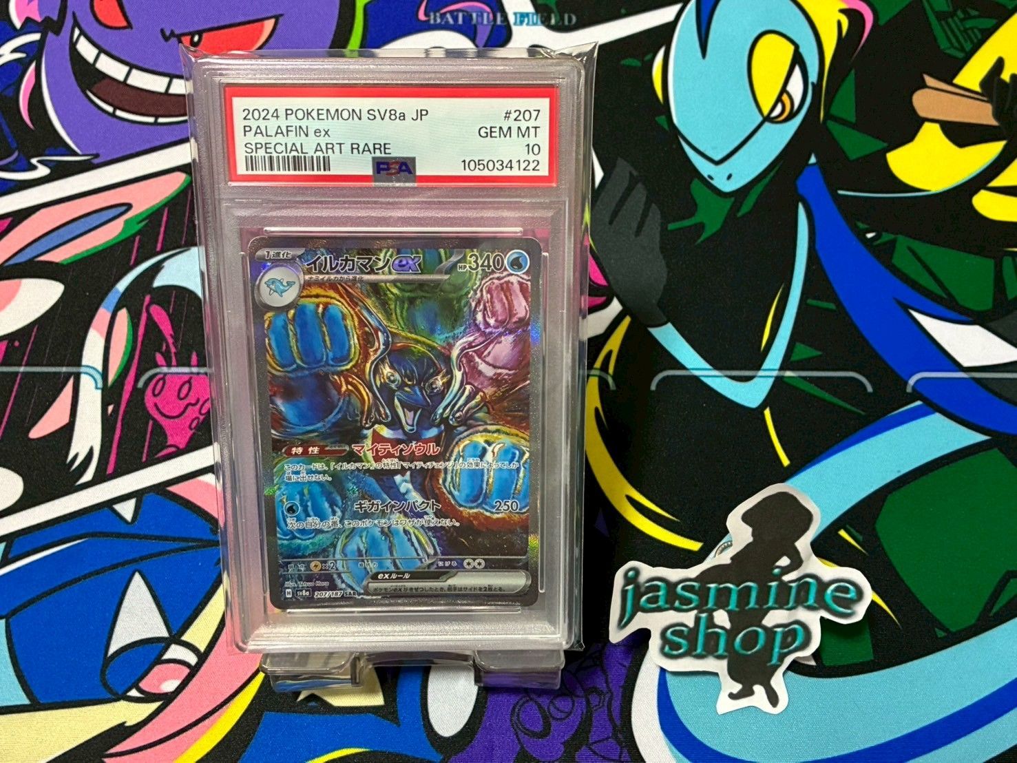 PSA10】イルカマンex sr その2 PSA10】イルカマンex sr その2