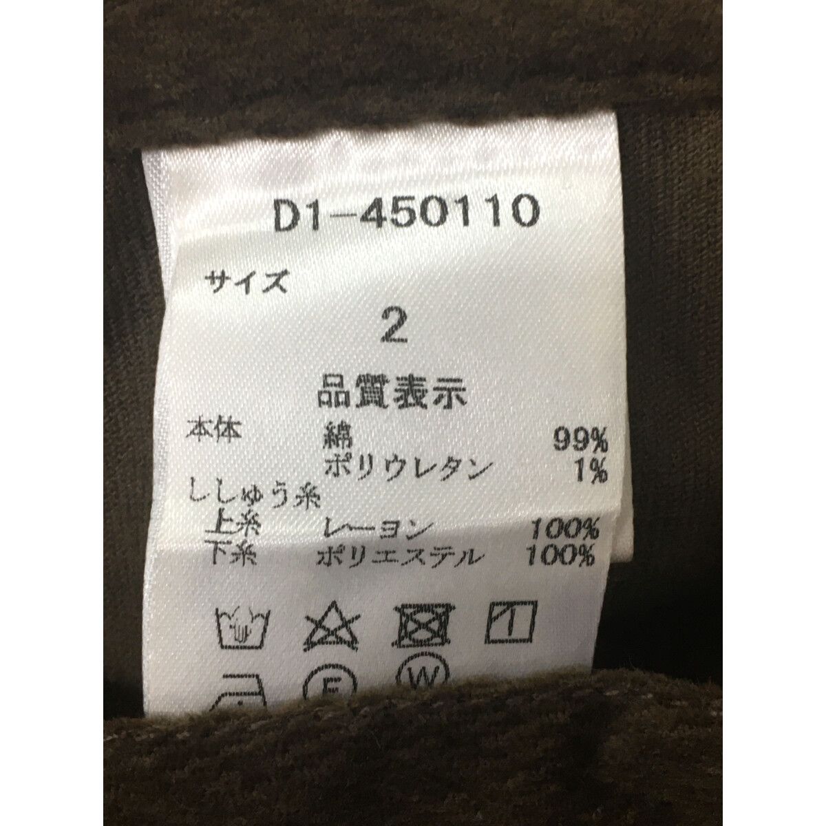 Dance With Dragon - coco 中古 ダンスウィズドラゴン DANCE WITH DRAGON メンズ パンツ 2(M) ブラウン コーデュロイ 秋冬 中古 メンズ ダンスウィズドラゴン DANCE WITH DRAGON パンツ 2