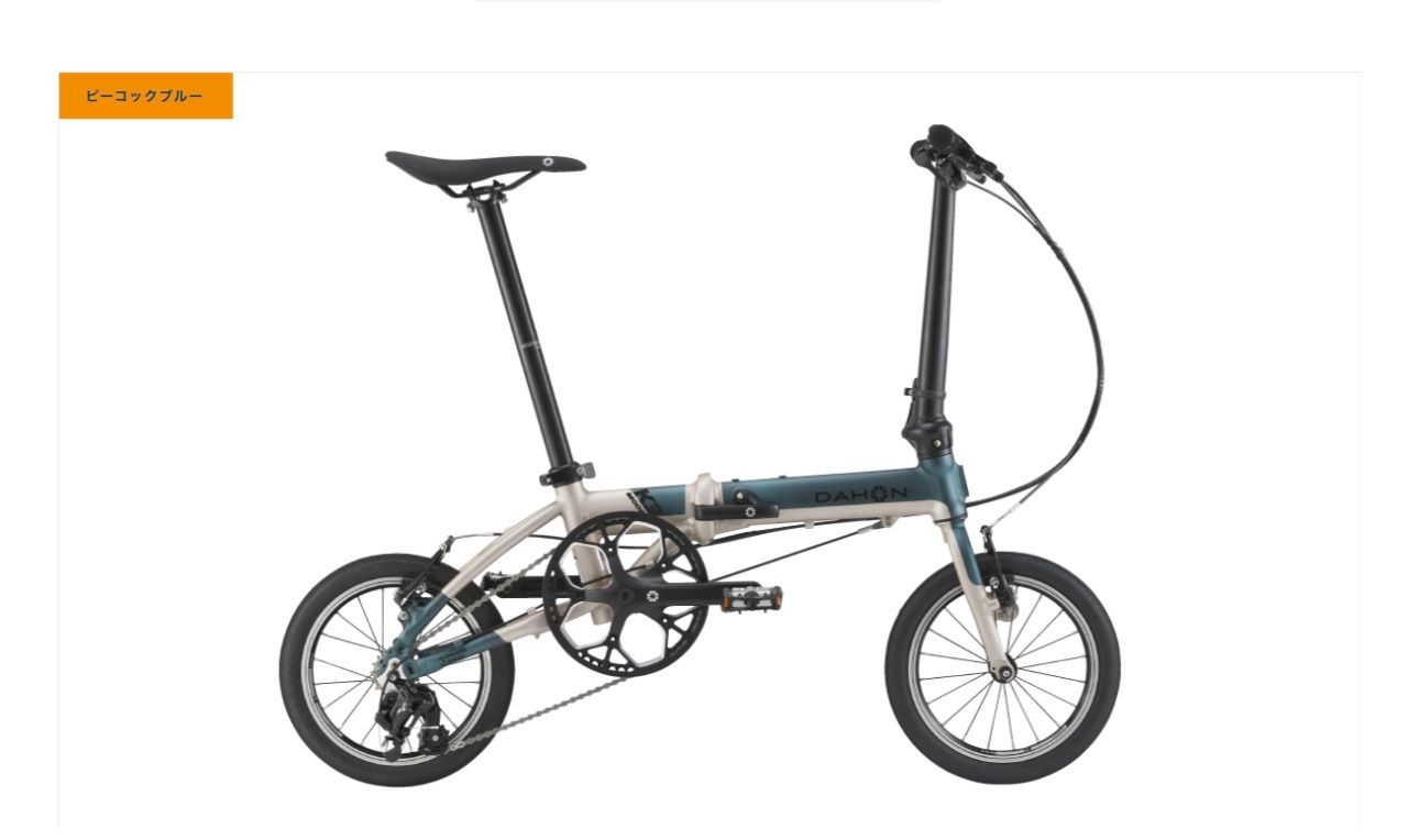 DAHON K3 新車ダホンK3