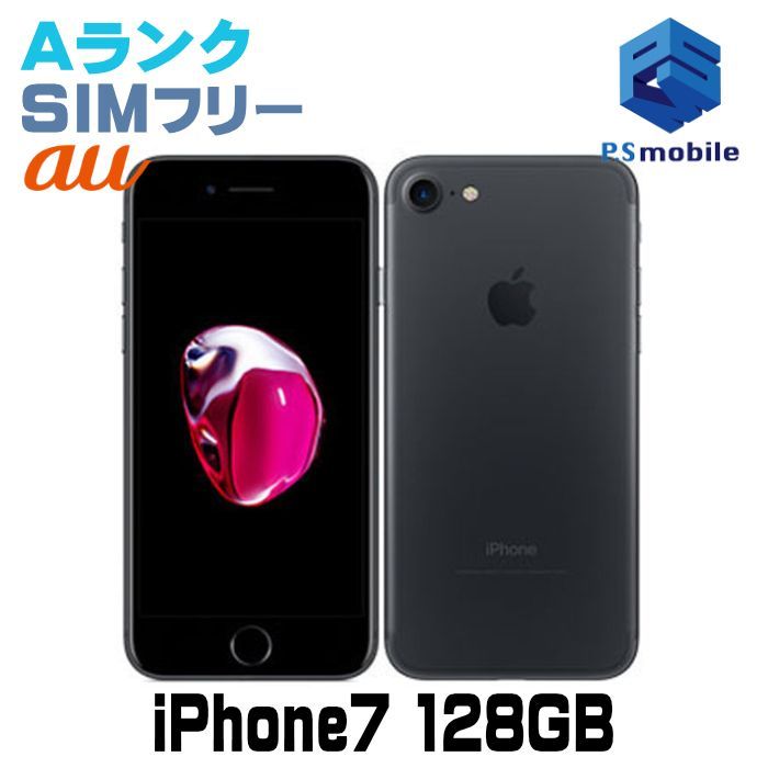 iPhone7 128GB au ブラック 本体 美品】iPhone7 ブラック 本体 128GB