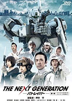 【】(未使用･未開封品)THE NEXT GENERATION パトレイバー/第1章 [DVD]