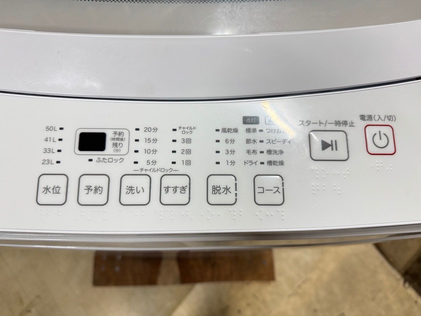 洗濯機 ニトリ