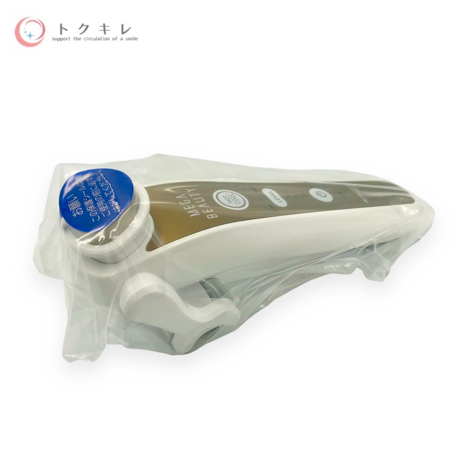 トクキレ】ナリス化粧品 メガビューティ (6G75000) 美顔器 付属