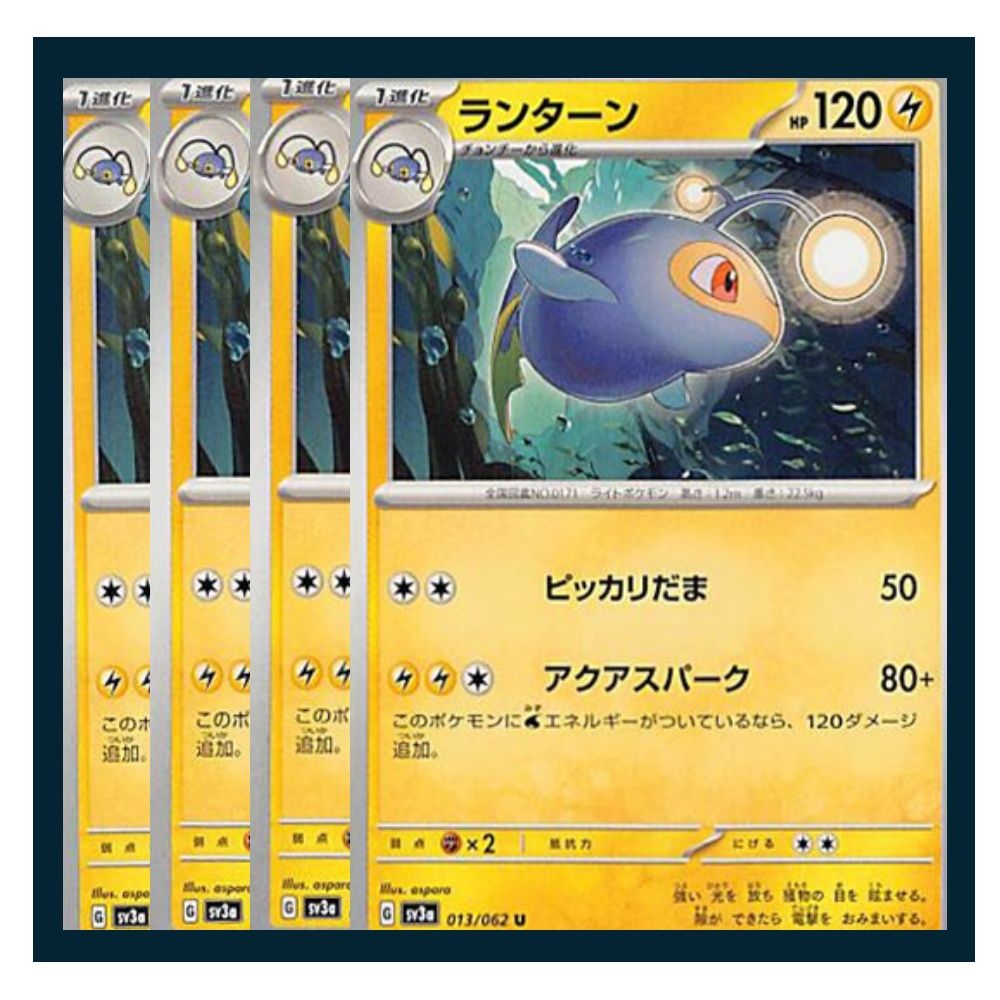 ☆ランターン 4枚セット ポケモン - メルカリ