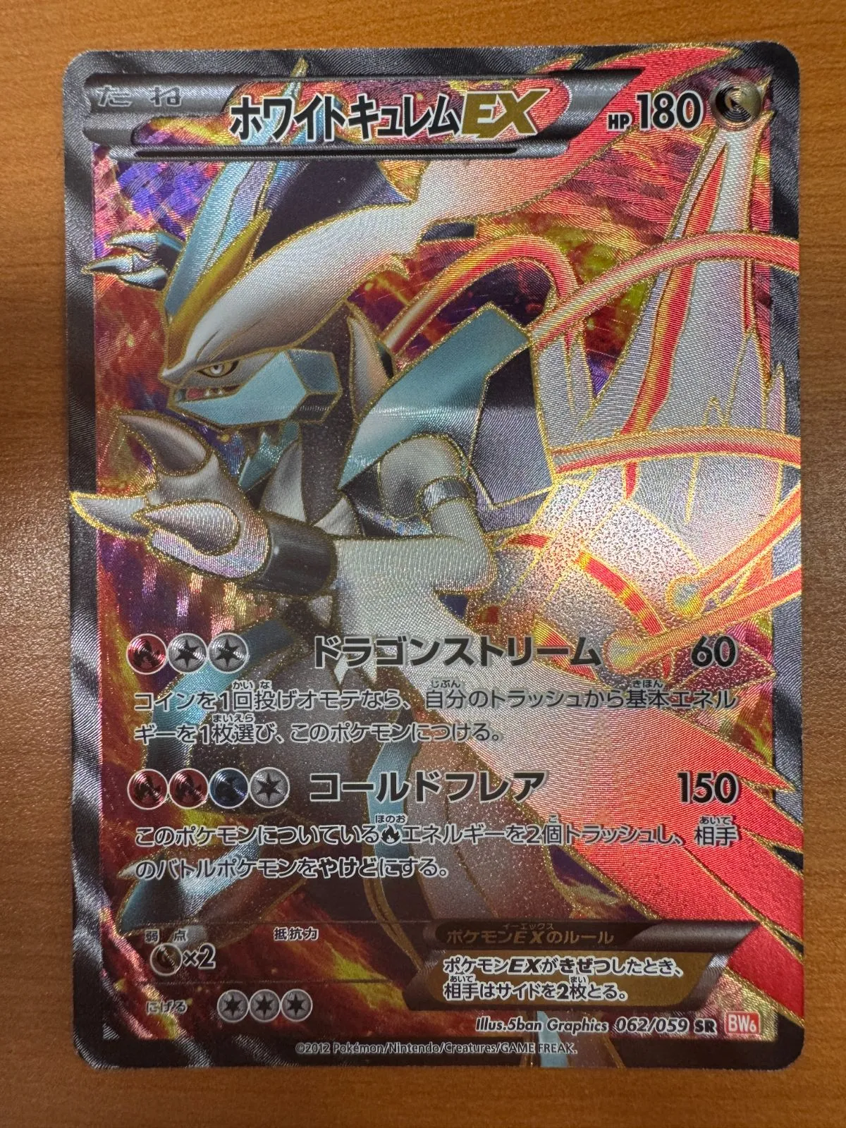 2025年最新】ホワイトキュレム psa10の人気アイテム - メルカリ