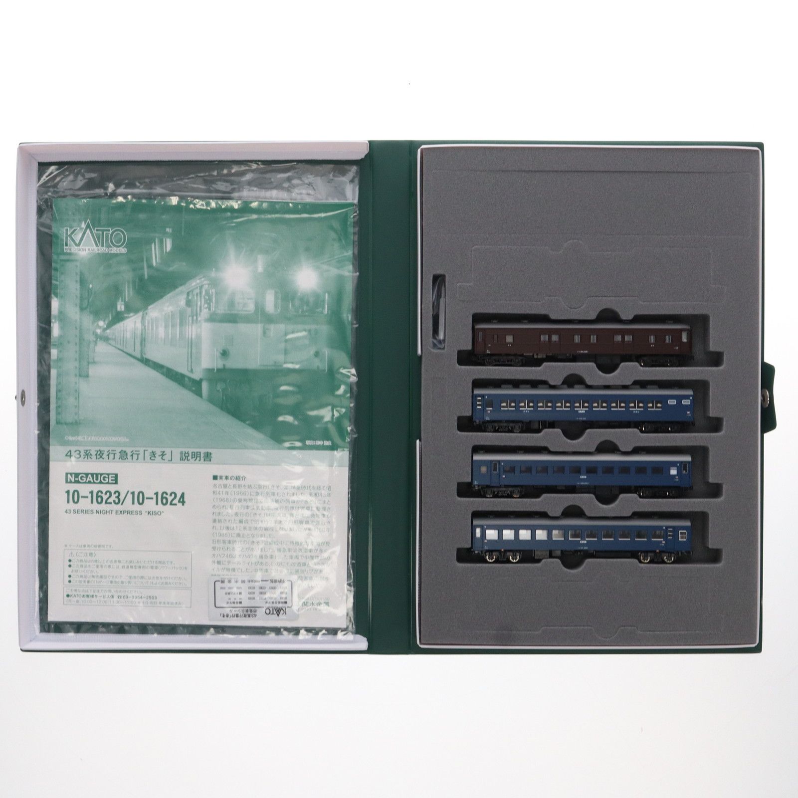 KATO 10-1623/10-1624 43系 夜行急行 きそ 基本6両＋増結