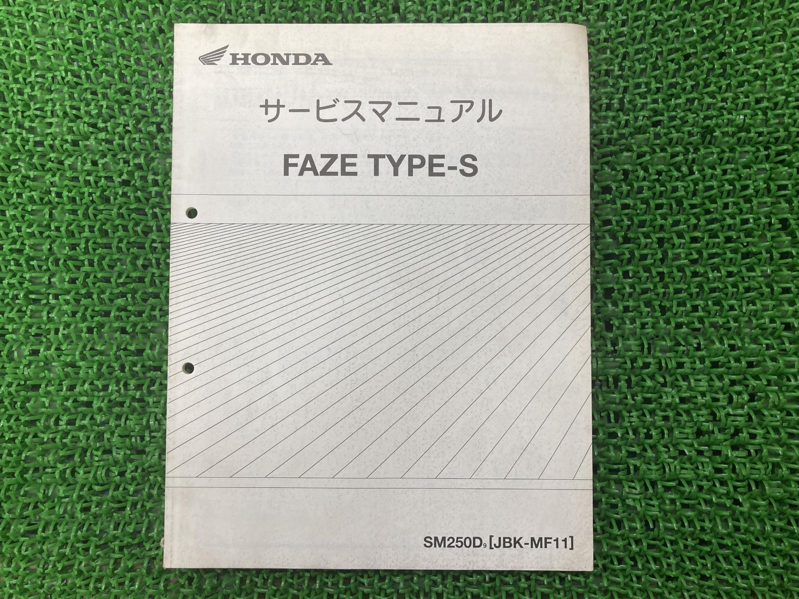 最 安値車・バイク・自転車 - フェイズタイプS サービス