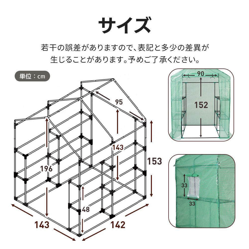 2枚カバー付き143*142*196CM 温室