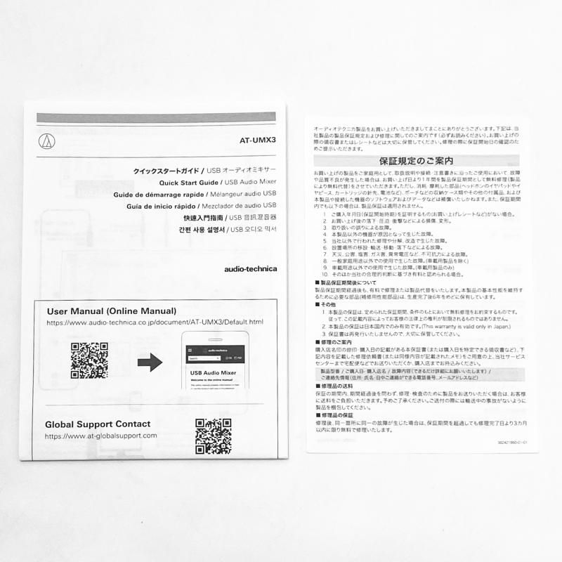 オーディオテクニカ