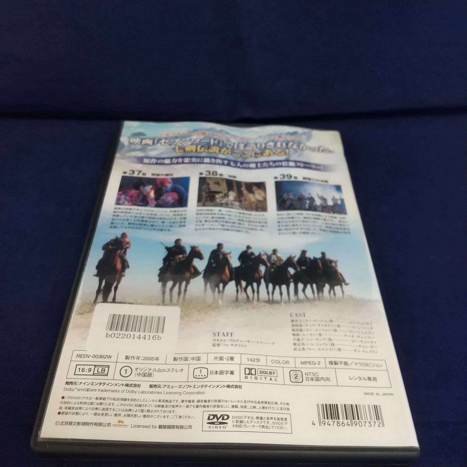セブンソード ～七剣下天山～ VOL.13 レンタル専用 中古 DVD
