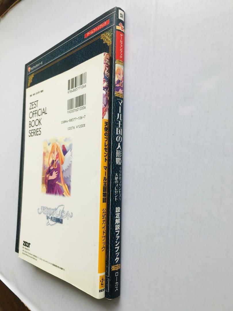 天使のプレゼント マール王国の人形姫 リトルプリンセス ハガキ PS2 攻略本 天使のプレゼント マール王国の人形姫 リトルプリンセス ハガキ