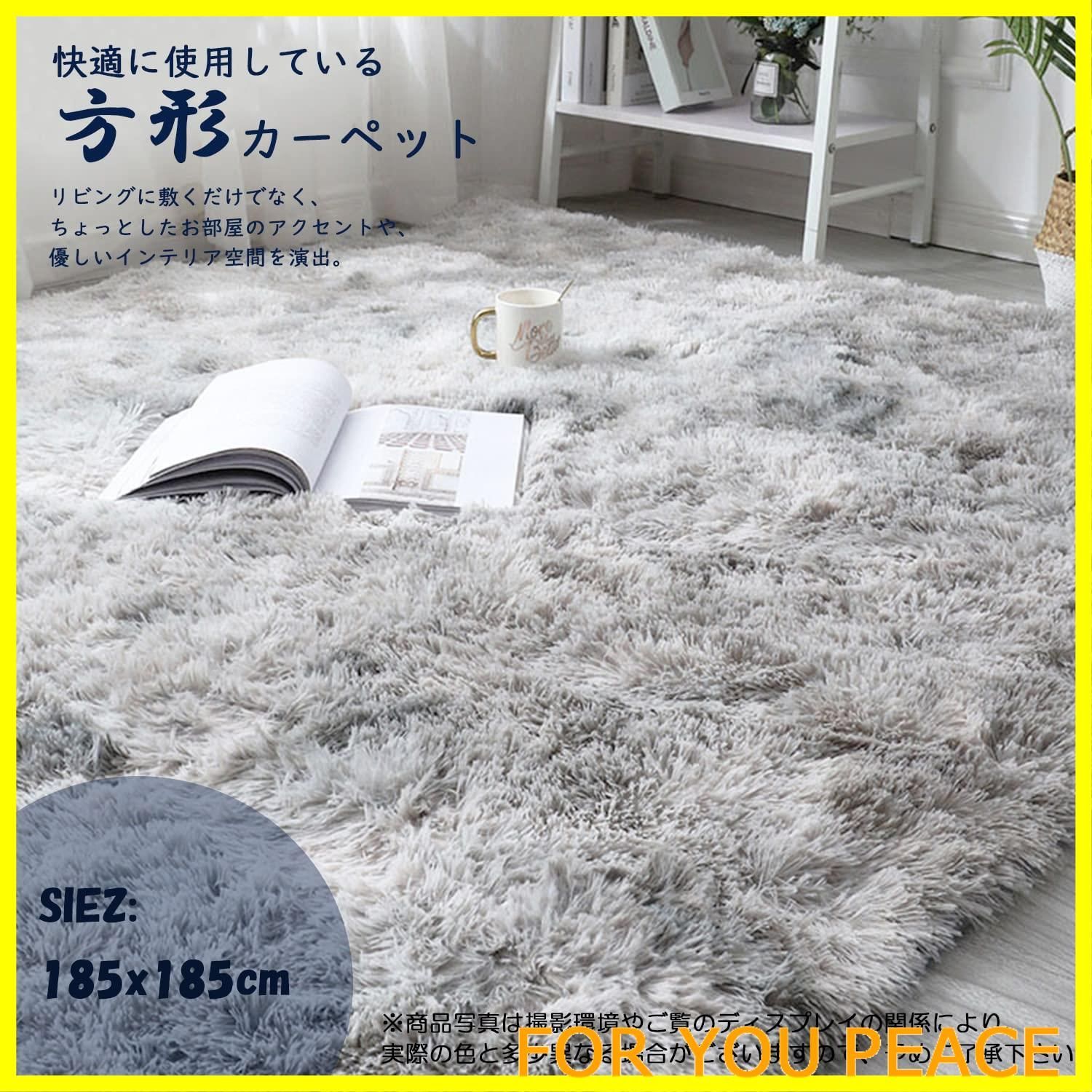 【数量限定】HOUSERAN カーペット ラグマット 185×185cm ラグ Amazon | HOUSERAN カーペット ラグマット 厚手 185×185cm ラグ