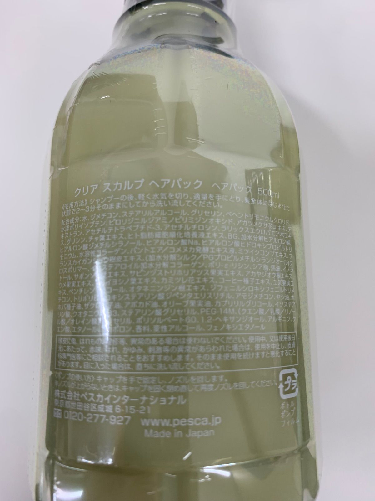 V645 Pesca ぺスカ クリア スカルプ シャンプー 500ml、ヘアパック
