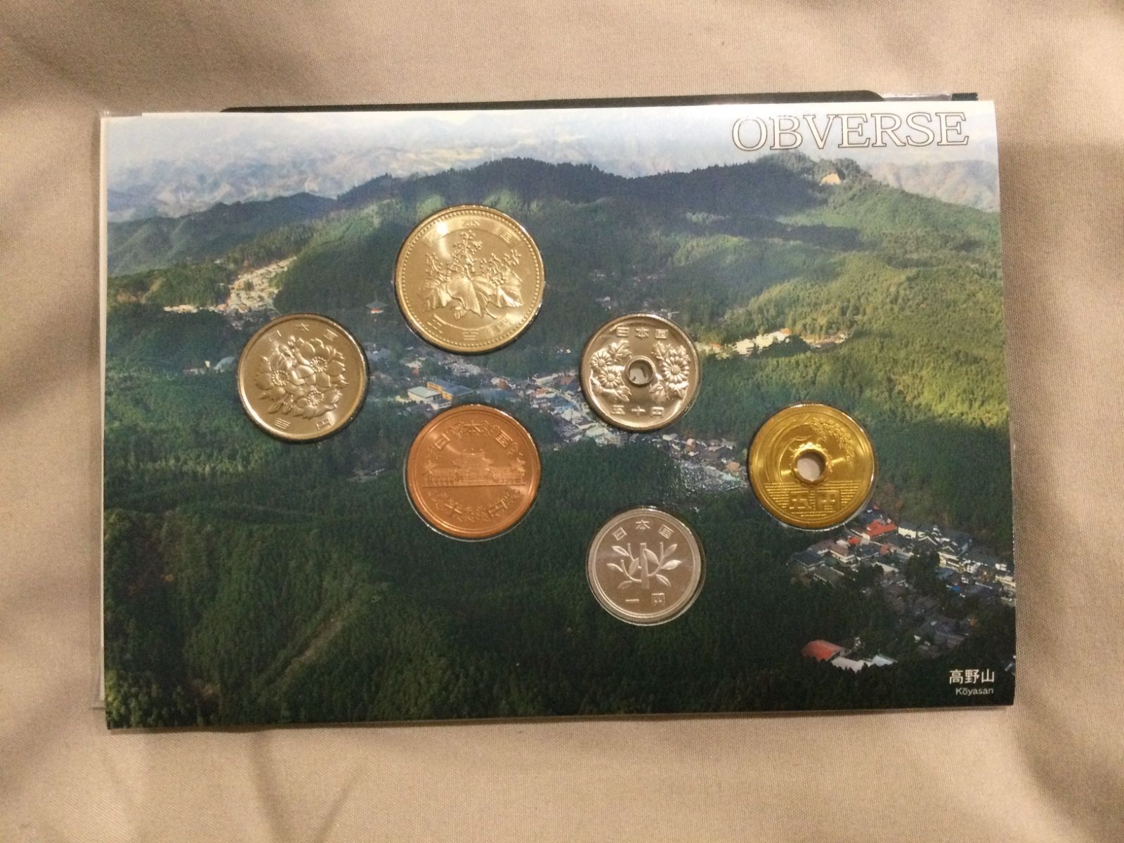 世界文化遺産貨幣セット 【紀伊山地の霊場と参詣道】 (平成17年