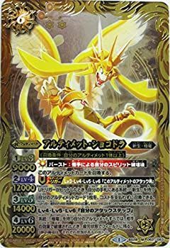 【中古】(未使用･未開封品)バトルスピリッツ アルティメット・ショコドラ M マスターレア BS28-062 アルティメット 黄