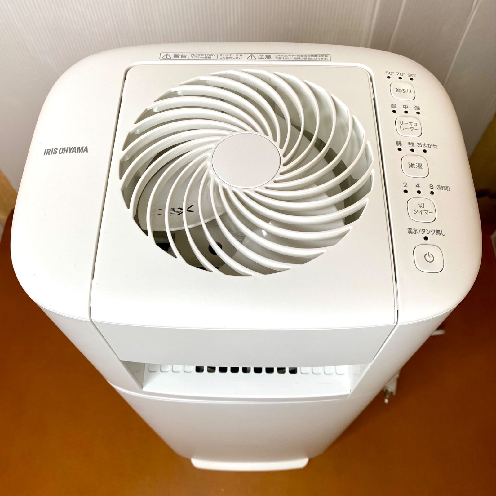 サーキュレーター付除湿器