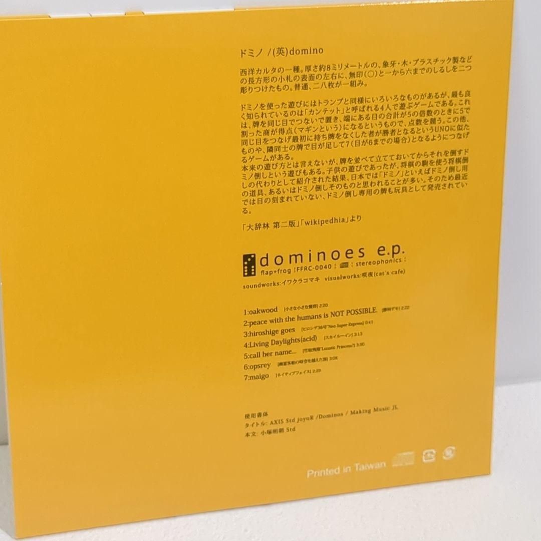CD dominoes e.p flap flog 東方 同人 音楽 CD
