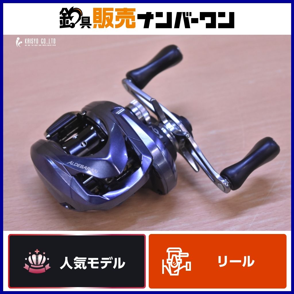 SHIMANO - シマノ　アルデバラン　MGL  31 HG シマノ(SHIMANO) 18 アルデバラン MGL 31HG(左) アルデバラン DC