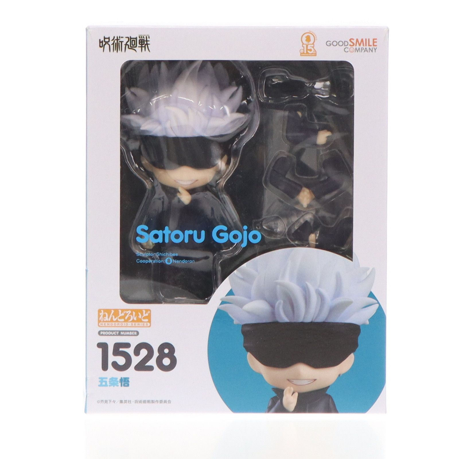 ねんどろいど 1528 五条悟(ごじょうさとる) 呪術廻戦 完成品 可動フィギュア グッドスマイルカンパニー