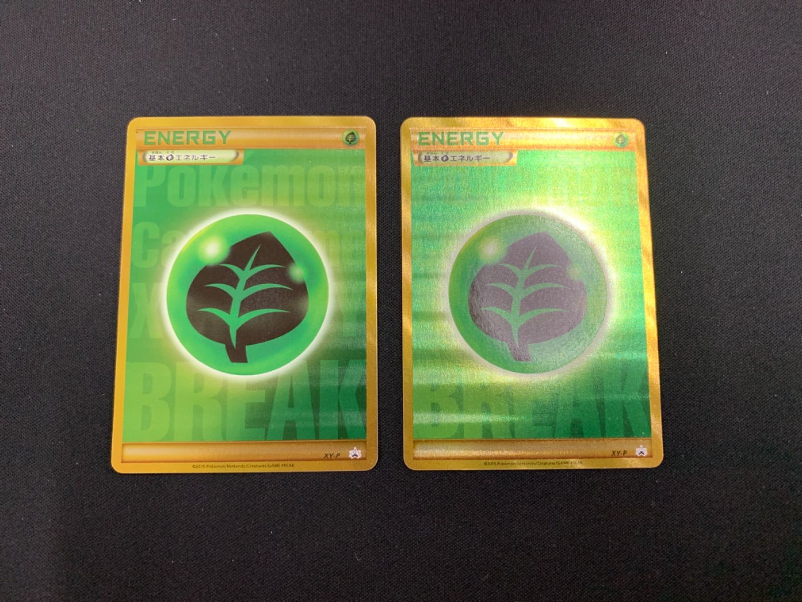 基本草エネルギー BREAK UR XY-P