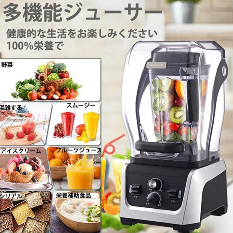 多機能ブレンダー 業務用 家庭用 2.5L 静音 ミキサー 2300W パワー タイマー スイッチ 野菜スープ ポタージュ 豆乳 おかゆ ジャム  スムージー - メルカリ