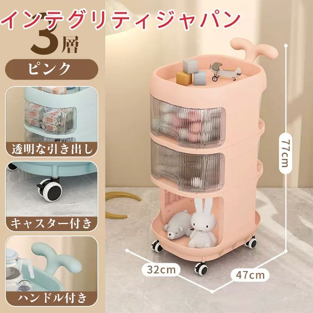ベビーワゴン キャスター付き 3段 ベビー用品 収納ワゴン 引き出し 取っ手付き 赤ちゃん オムツ収納 多機能 収納カート 移動便利 かわいい STEELWINDOWSANDDOORS_COM