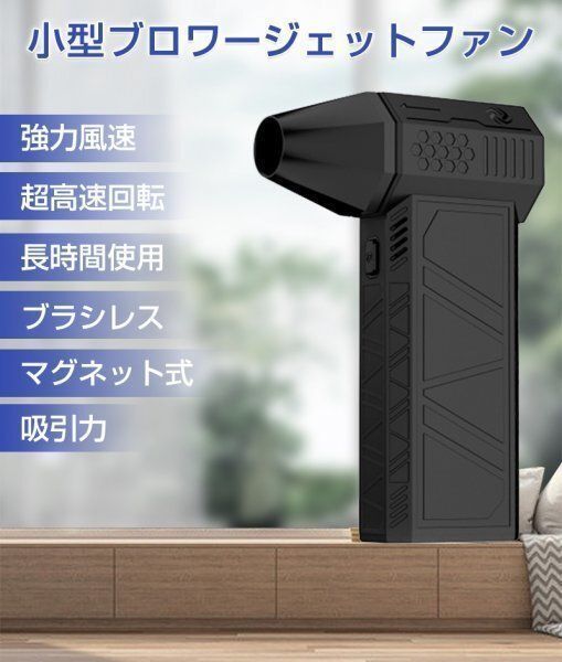 ミニジェ