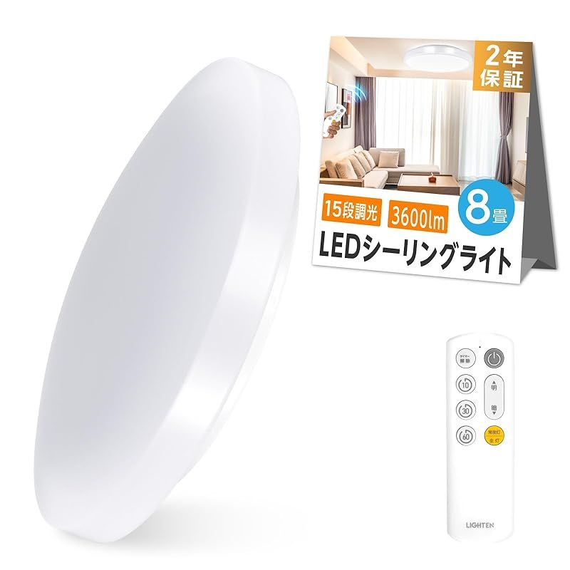 【アドアプス 】ledシーリングライト 天井照明 LED シーリングライト10畳 15段階 調光 33W 調光タイプ 照明器具 常夜灯 ホワイト リモコン 簡単取付 省エネ 照明 電気 ライト リビング 寝室 日本