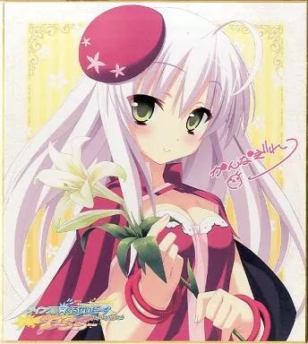 lycee ティンクルくるせいだーす　ルルシェ　NP サイン　かんなぎれい lycee ティンクルくるせいだーす ルルシェ NP サイン かんなぎれい