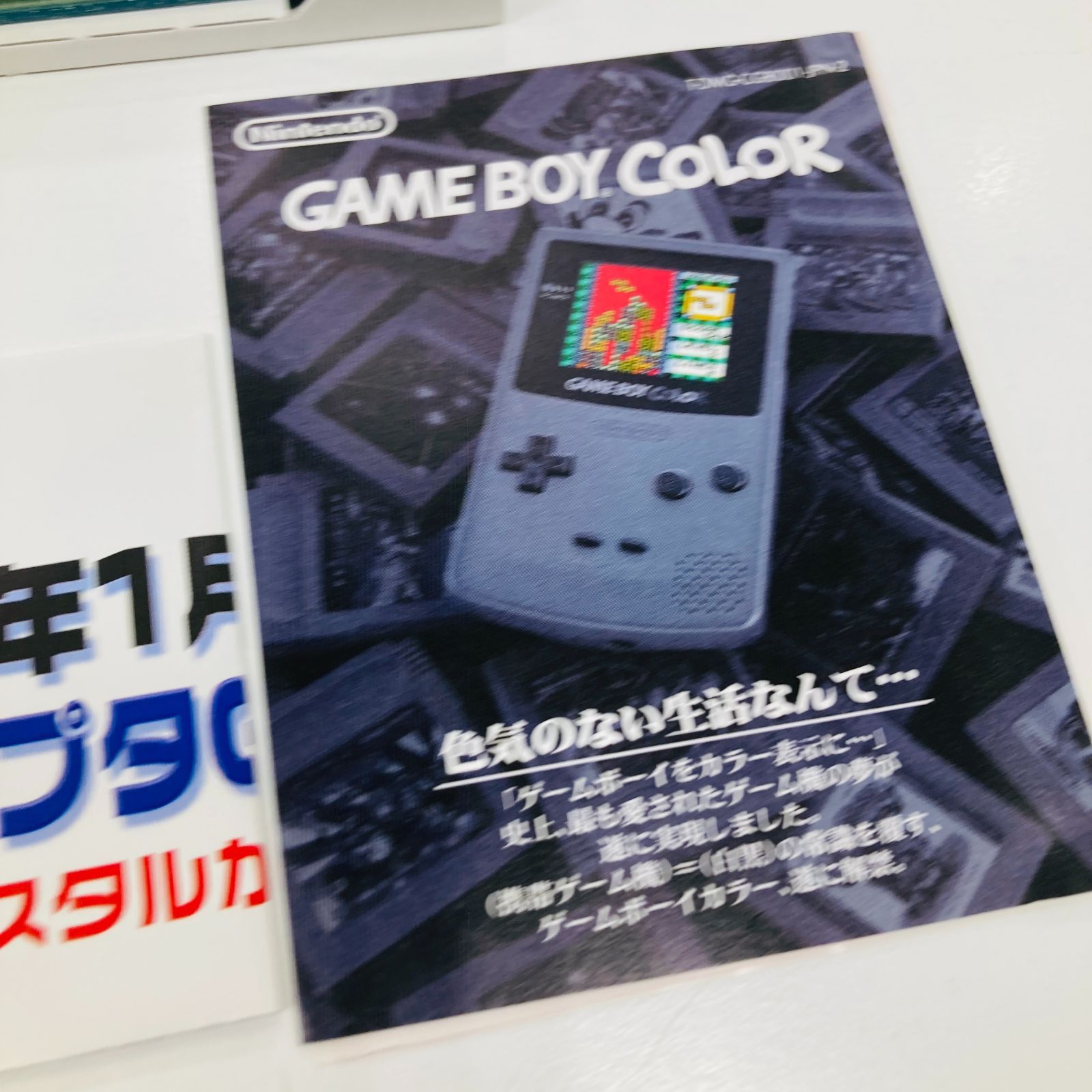 スイクン ゲーム