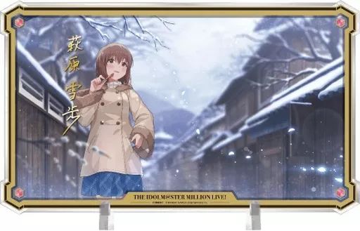 中古】アクリルスタンド・アクリルパネル 萩原雪歩 アクリルスタンド 
