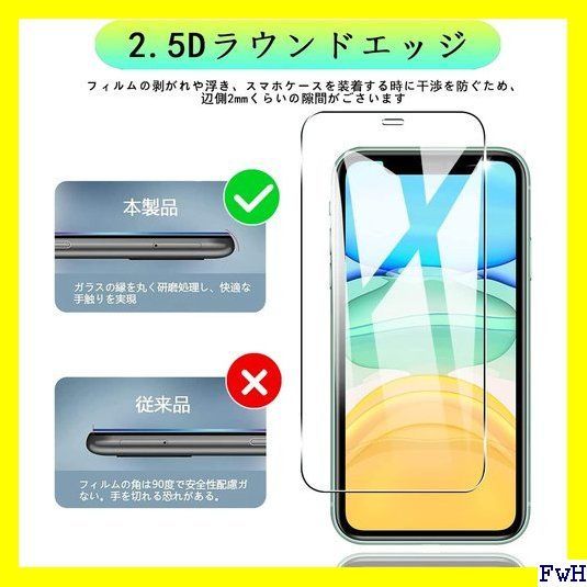 ２ wnunbg 2枚セット 対応 iPhone 11 / 止 高透過 8576 - メルカリShops