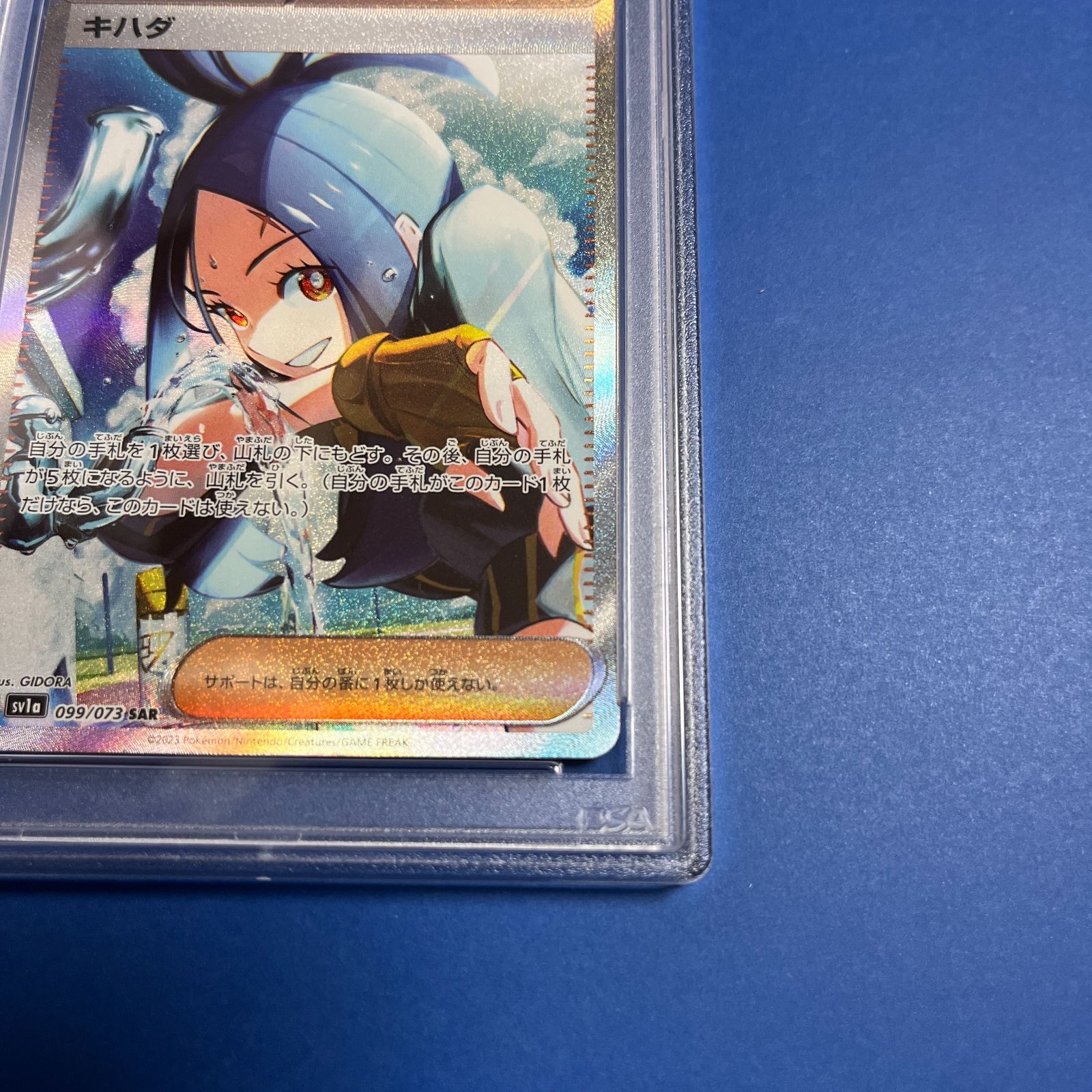 ポケモンカード キハダ SAR 099/073 PSA10 ワンオーナー品 PSA10 キハダ SAR SV1a 099/073 ワンオーナー品 ポケモンカード