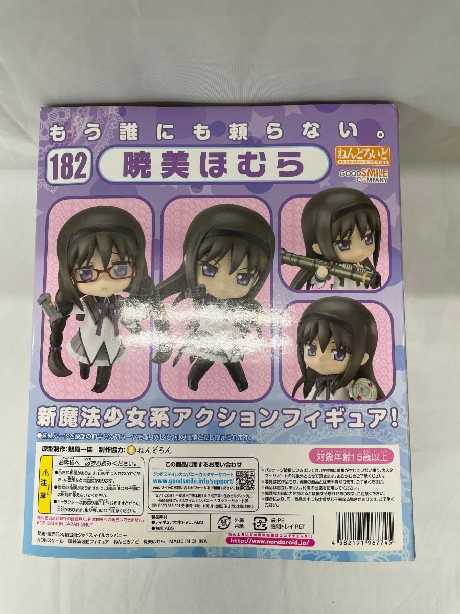 未開封】ねんどろいど 182 魔法少女まどか☆マギカ 暁美ほむら