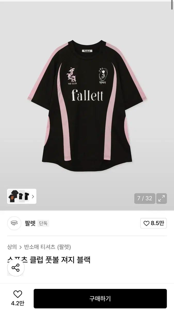 【Fallett】スポーツクラブフットボールジャージ 4色☆追跡付 210.jpg
