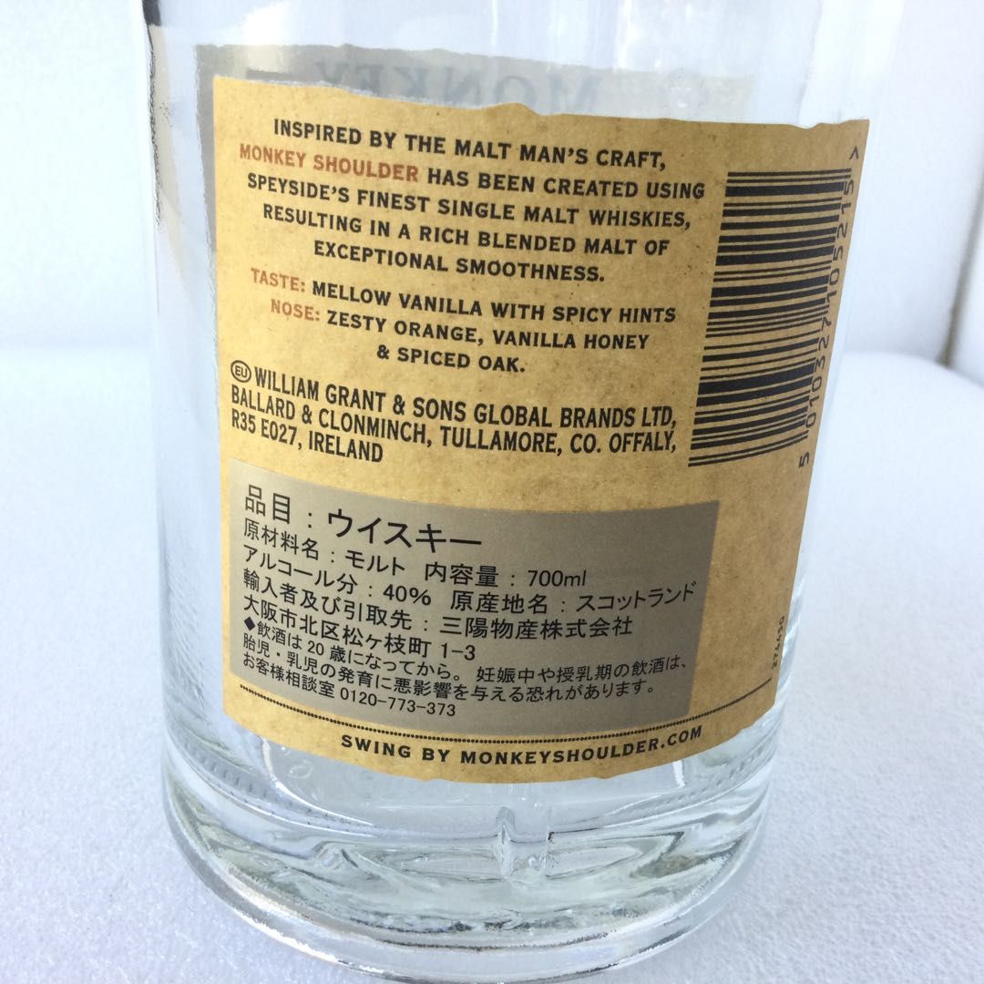 置物・サントリーブレンデッドウイスキーローヤル700ml【空瓶】ボトル