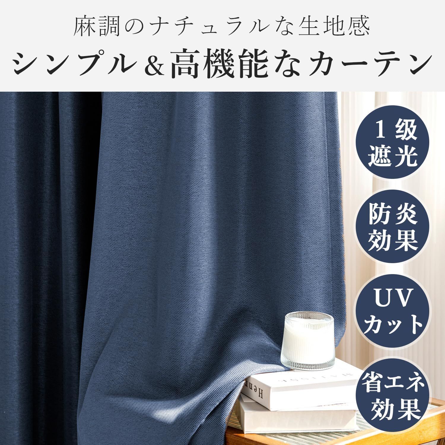 断熱 紫外線 カーテン 冷気 保温 省エネ 防寒 保温 防寒 遮光カーテン 北