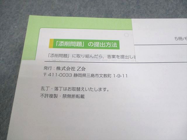 Z会 Zstudy 高校受験コース 特進 社会 2020年3月～2021年2月 通年