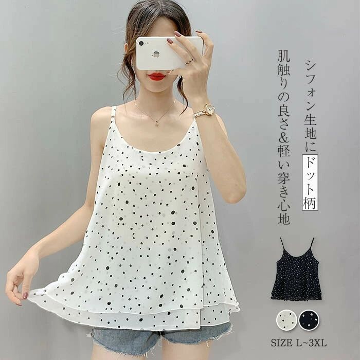 楽天市場】【取寄】シフォンキャミソール レディース シフォン