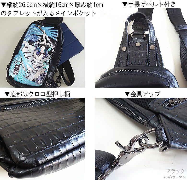 SALE!【抜刀娘/ばっとうむすめ 合皮レザー ワンショルダーバッグ