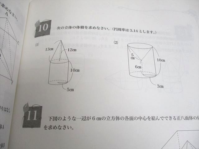 参考書 浜学園 最高レベル特訓算数 小5 テキスト一式 学習計画表つき