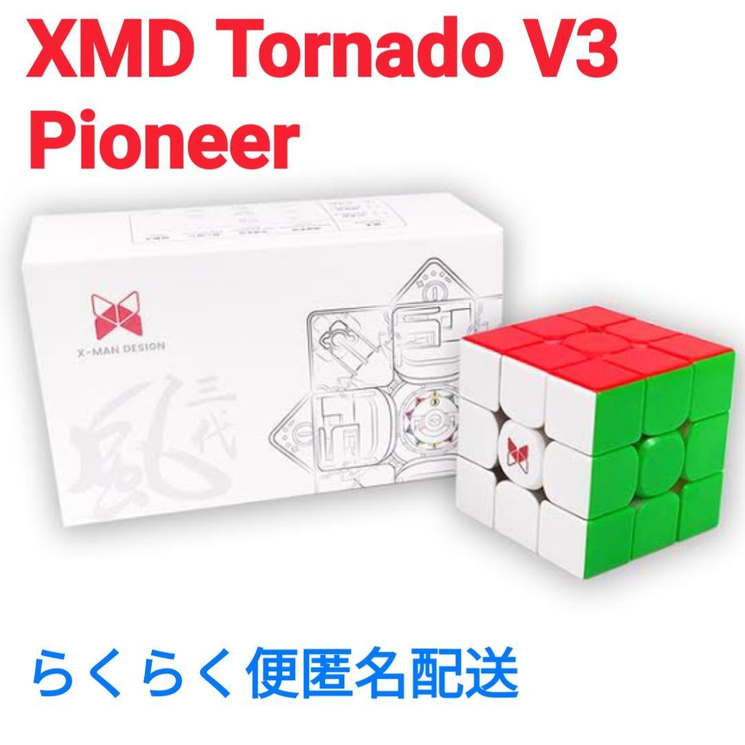 野花 卯月 新品競技用XMD Tornado V3 Pioneerルービックキューブ磁石 ...