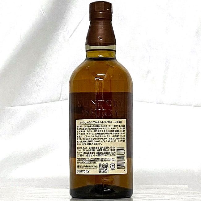 山崎 NV サントリー ノンヴィンテージ ウイスキー 未開封 未開栓 内容
