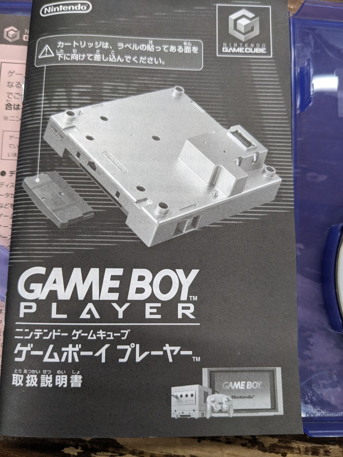 ゲームキューブ ゲームボーイ プレーヤー 新品未使用 B2 ポスター ポケモン ゲームキューブ ゲームボーイ プレーヤー 新品未使用 B2
