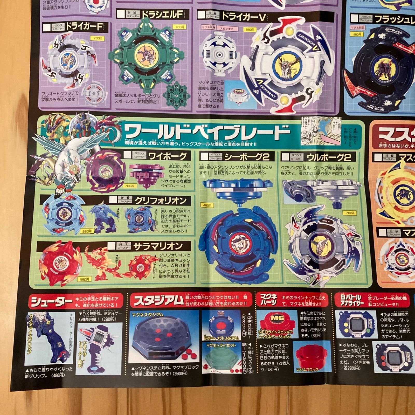 超希少】月刊コロコロコミック 平成14年3月号付録 ポスター