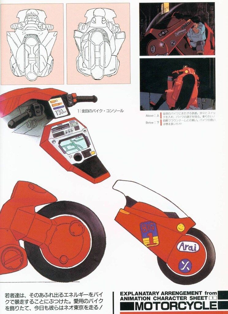 AKIRA