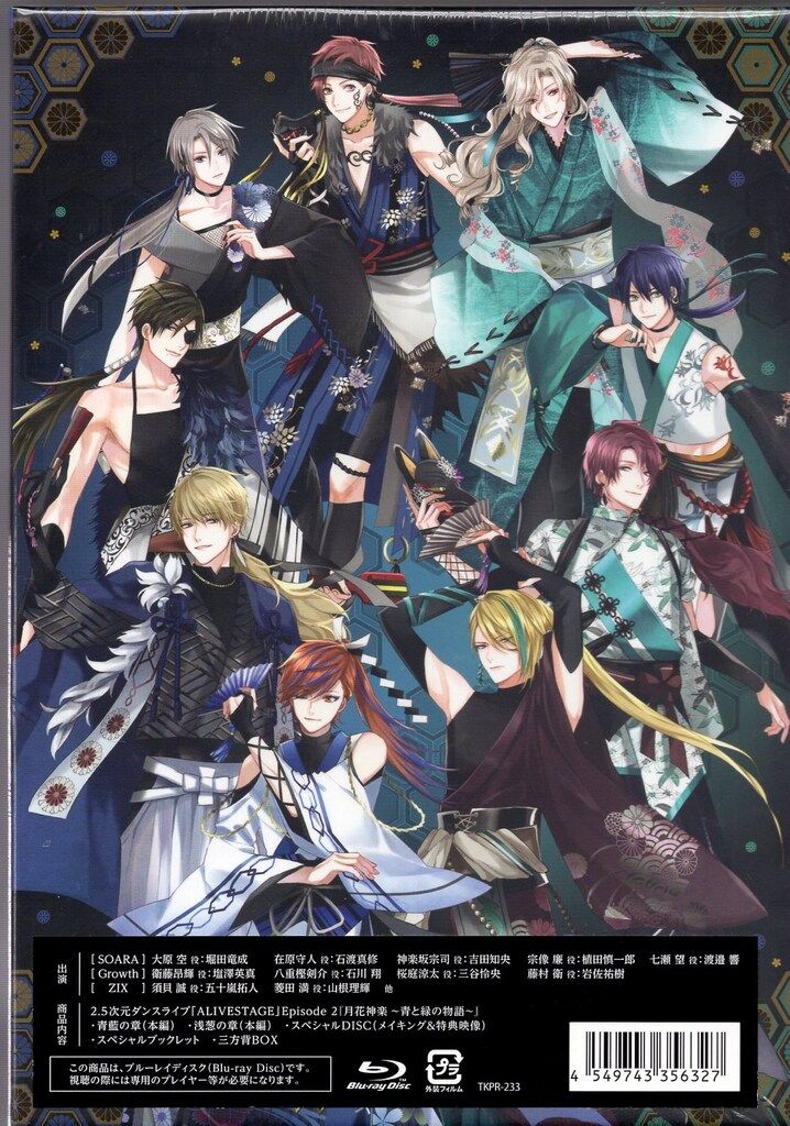 イブステ(ALIVESTAGE) ep9 Blu-rayイブステ Ep9 オトアツメ feat
