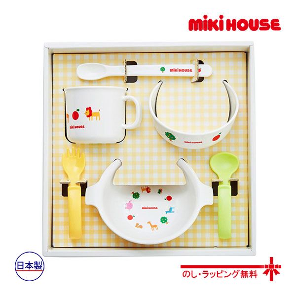 【完品未開封】ミキハウス テーブルウェアセット バースデー ベビー食器 ギフト ミキハウス mikihouse テーブルウェアセット 食器セット 食洗器