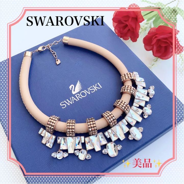 【美品正規品】SWAROVSKI スワロフスキー社製　チョーカーネックレス