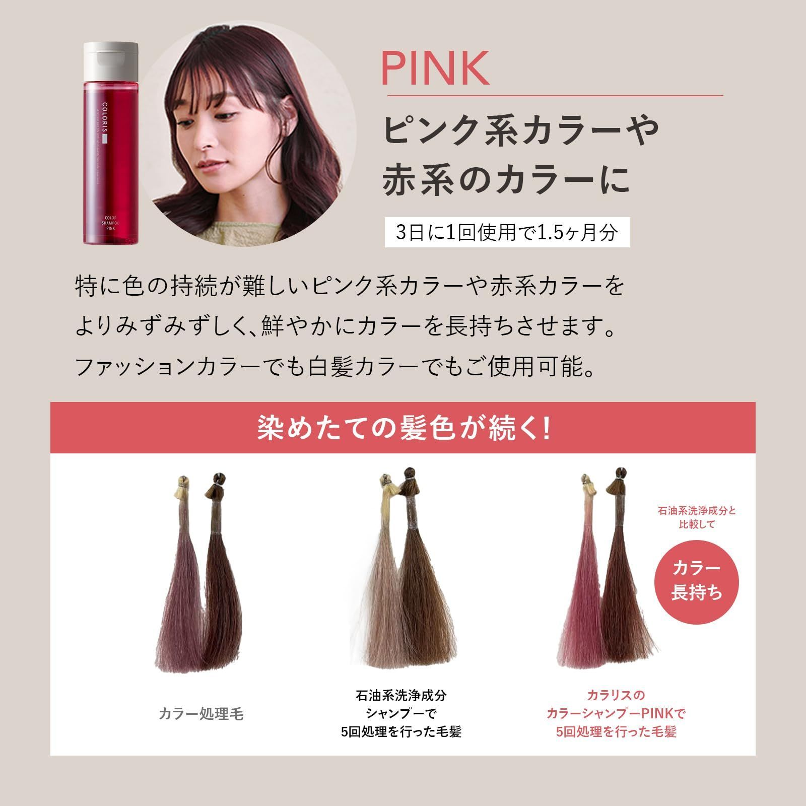 新着商品】ヘアケア ボトル カラーケア ムラシャン サロン品質